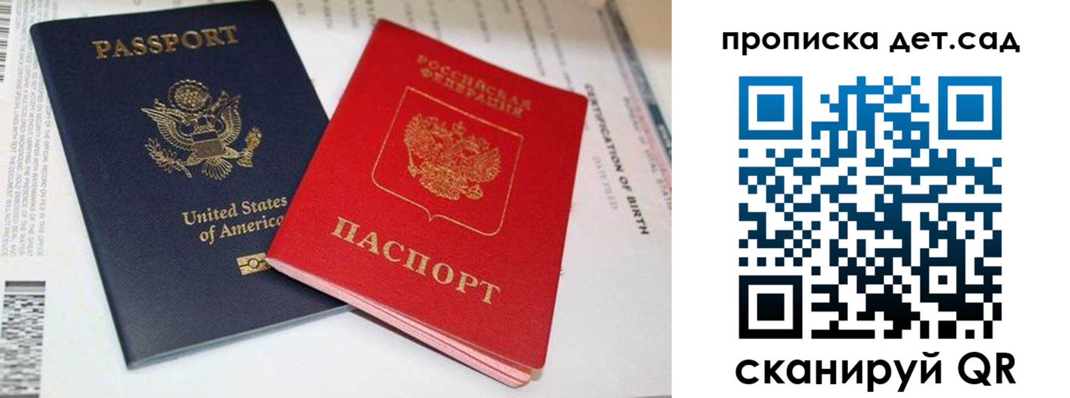 прописка поиск в Малгобеке