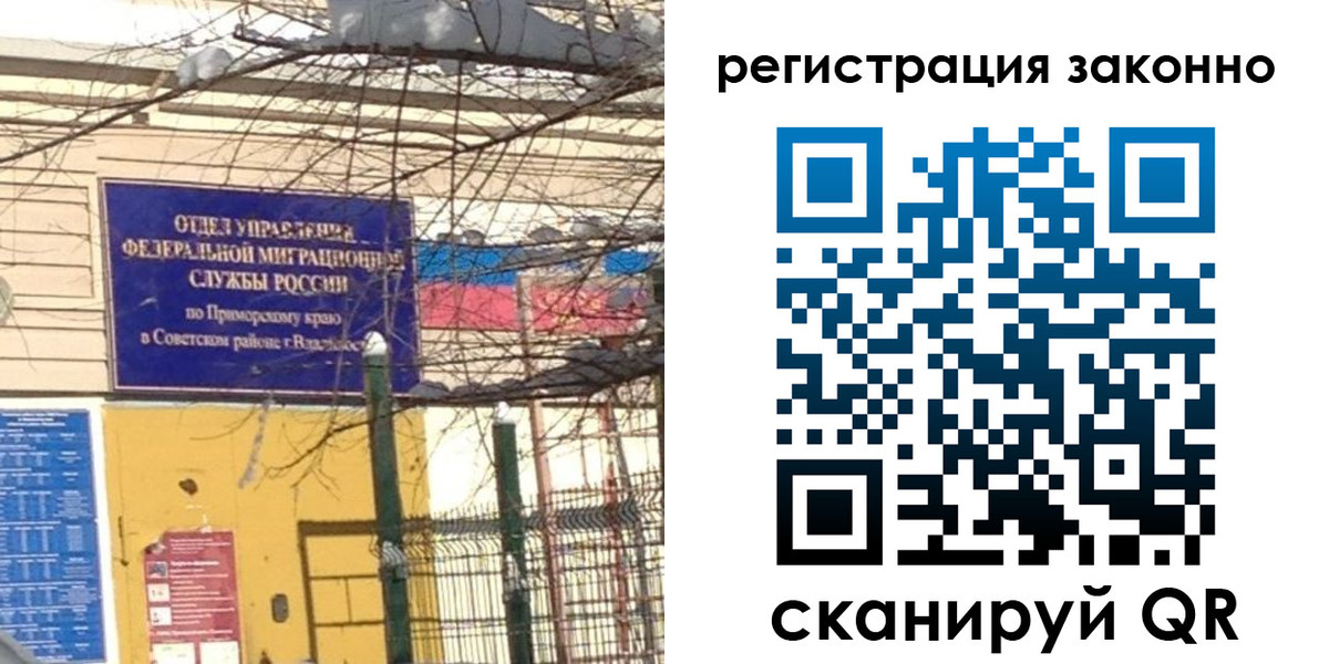 временная регистрация 2025 в Малгобеке