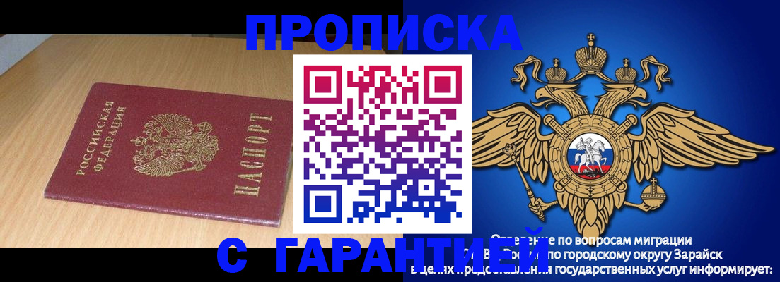 прописка для кредита в Малгобеке